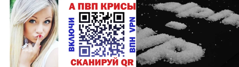 Alpha PVP Соль  Новоржев 