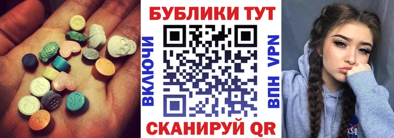 Экстази XTC  купить   Новоржев 