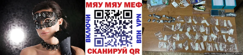 МЯУ-МЯУ мяу мяу  купить  цена  Новоржев 